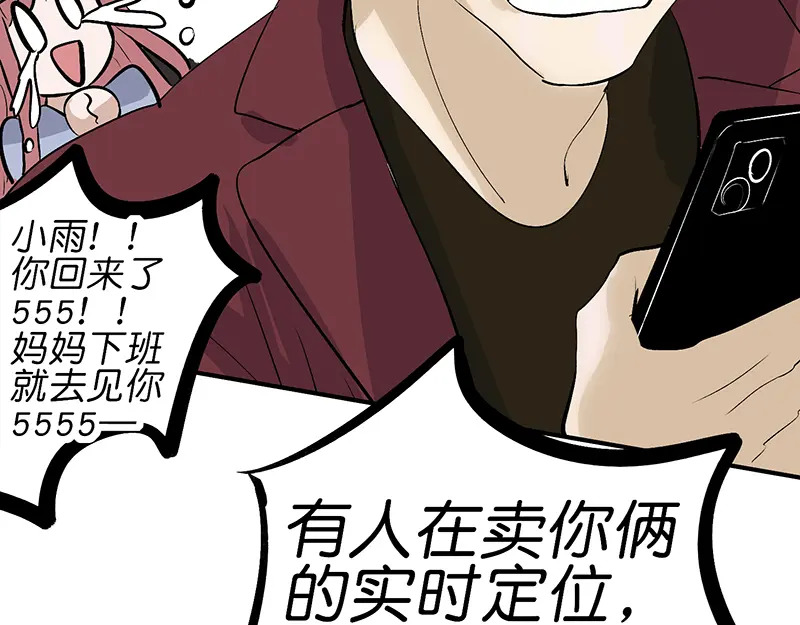 78 闲暇一日 第32页