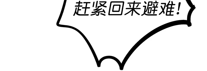 78 闲暇一日 第33页