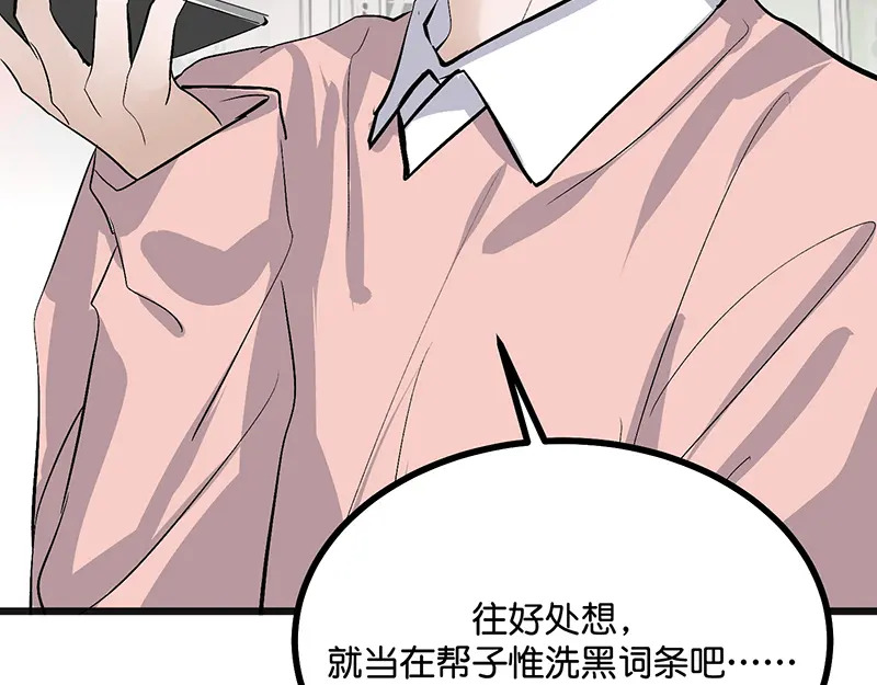 78 闲暇一日 第38页