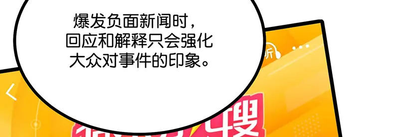 78 闲暇一日 第41页
