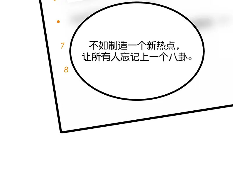 78 闲暇一日 第44页