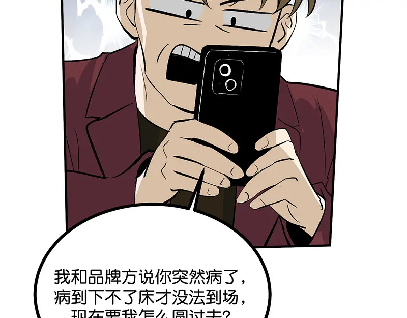 78 闲暇一日 第48页