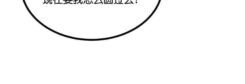 78 闲暇一日 第49页