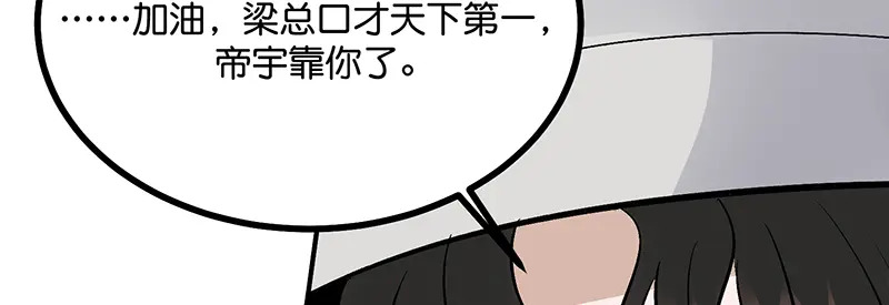 78 闲暇一日 第51页