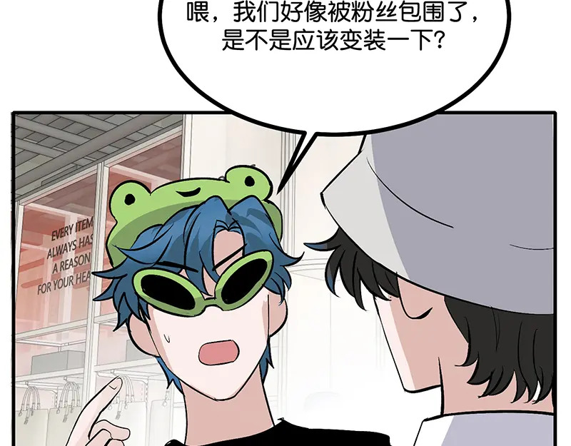 78 闲暇一日 第56页