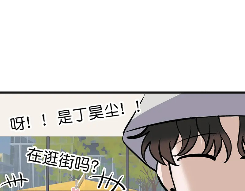 78 闲暇一日 第61页