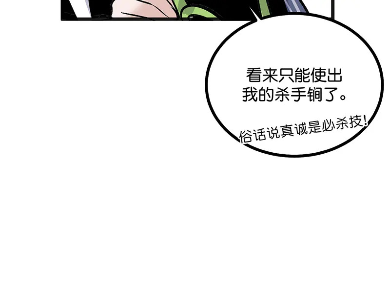 78 闲暇一日 第67页