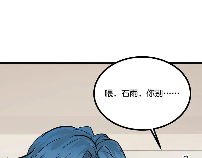 78 闲暇一日 第73页