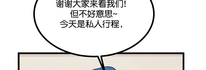 78 闲暇一日 第78页