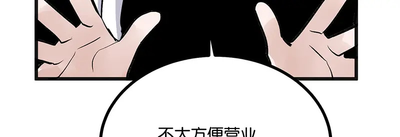 78 闲暇一日 第80页