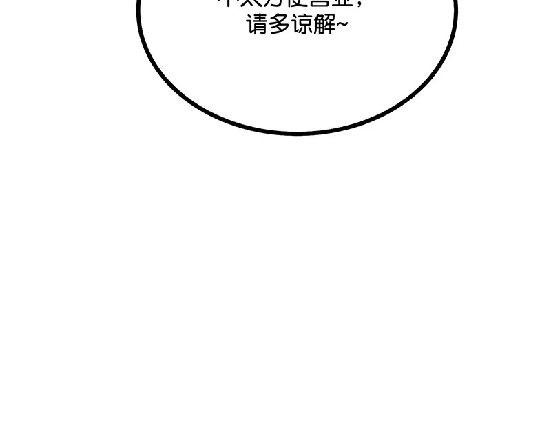 78 闲暇一日 第81页