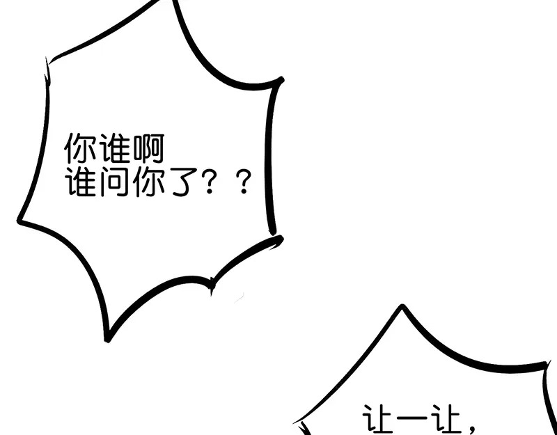 78 闲暇一日 第83页