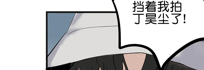 78 闲暇一日 第84页