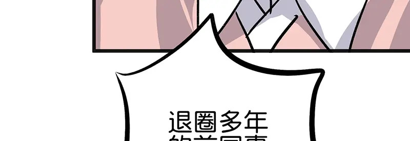 78 闲暇一日 第86页