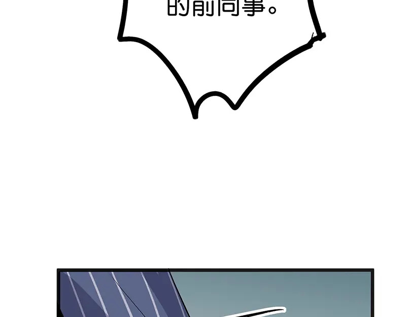 78 闲暇一日 第87页