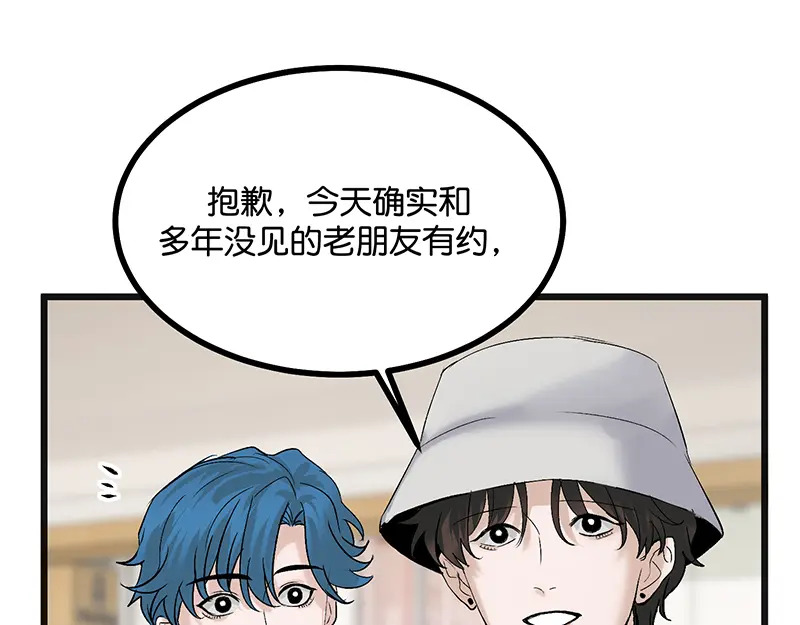 78 闲暇一日 第92页