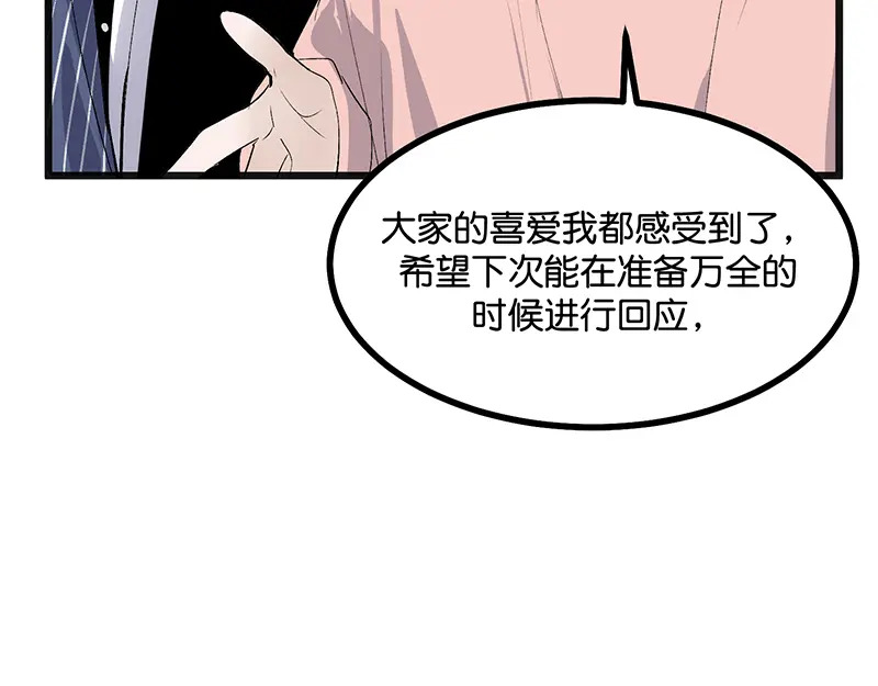 78 闲暇一日 第94页