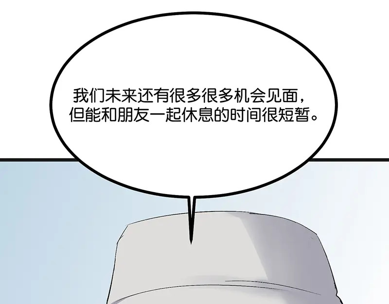 78 闲暇一日 第96页