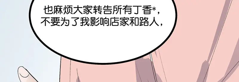 78 闲暇一日 第99页