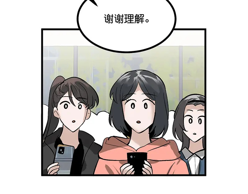 78 闲暇一日 第102页
