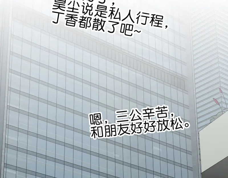 78 闲暇一日 第108页