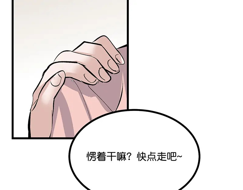 78 闲暇一日 第116页