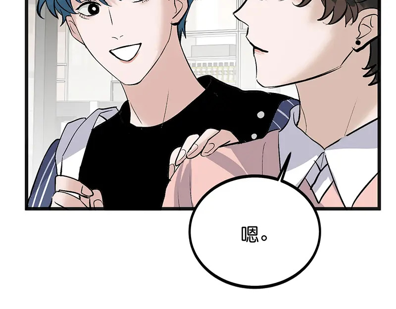 78 闲暇一日 第118页