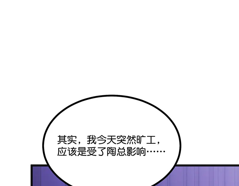 78 闲暇一日 第127页