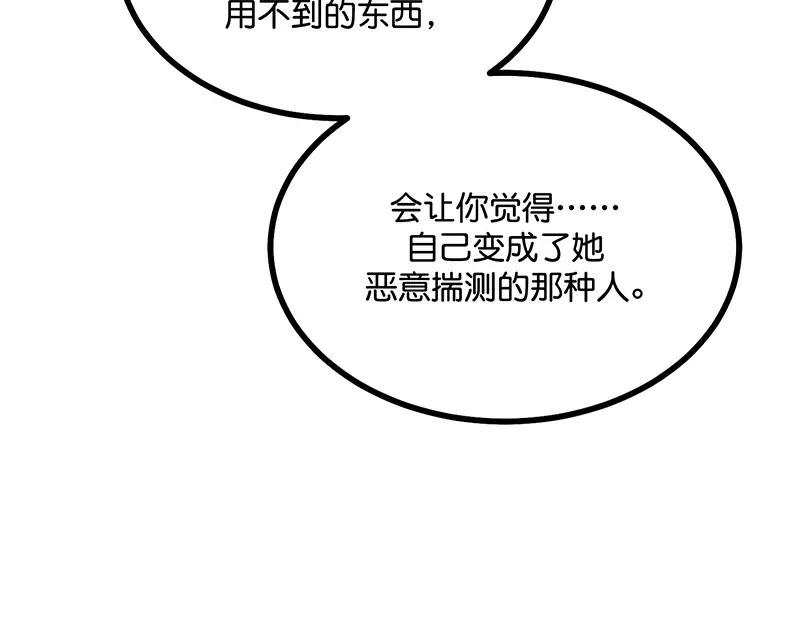 78 闲暇一日 第135页