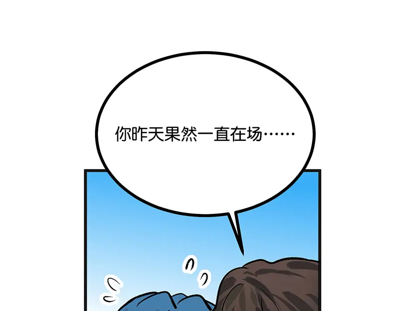 78 闲暇一日 第137页