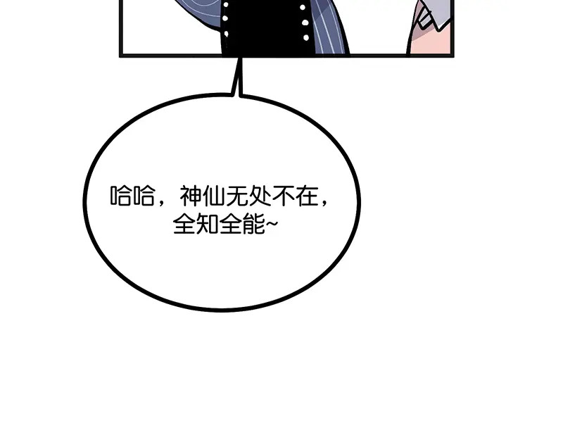 78 闲暇一日 第139页