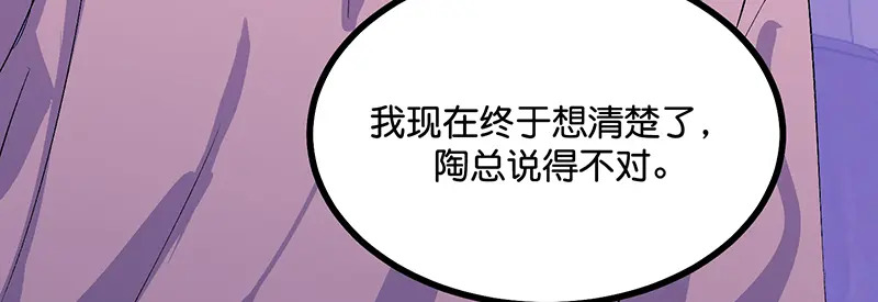 78 闲暇一日 第144页