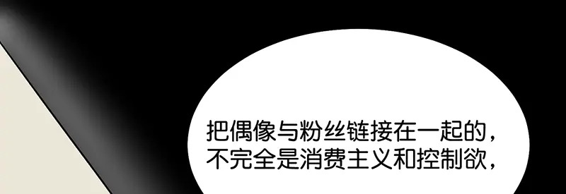 78 闲暇一日 第149页