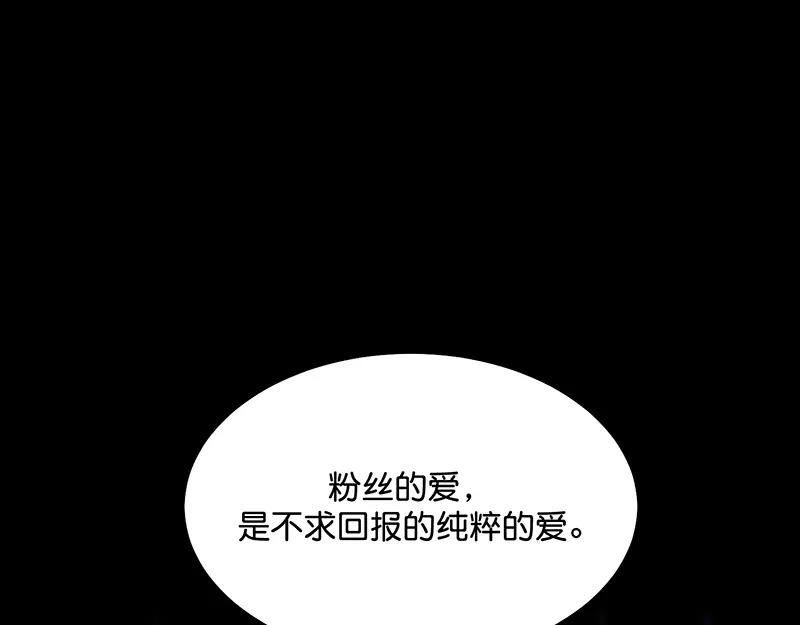 78 闲暇一日 第156页