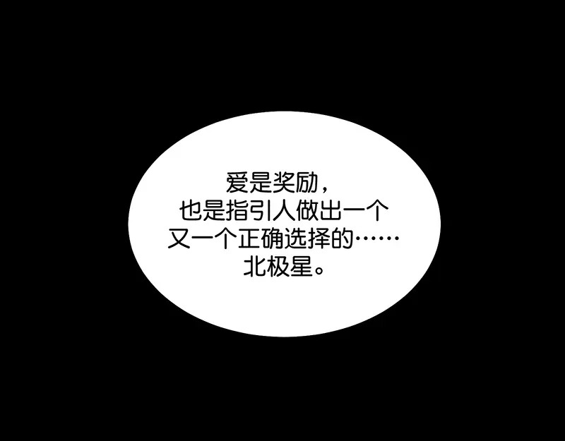 78 闲暇一日 第160页