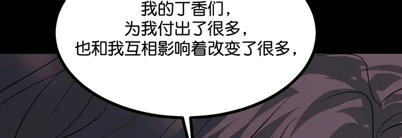 78 闲暇一日 第163页