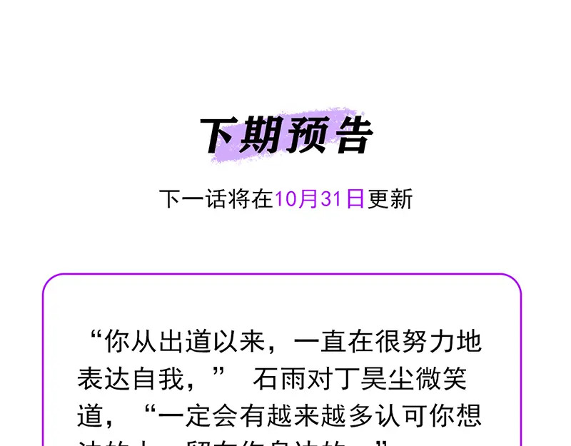78 闲暇一日 第179页