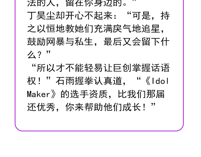 78 闲暇一日 第180页