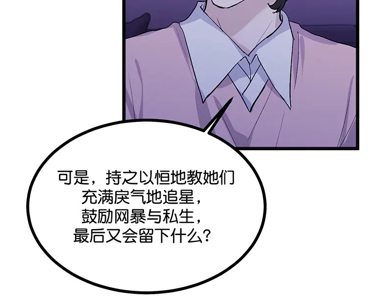 79最初的我 第15页