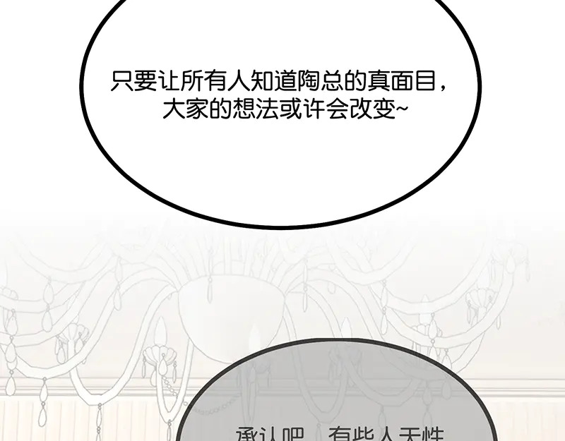 79最初的我 第33页