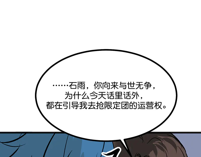 79最初的我 第38页