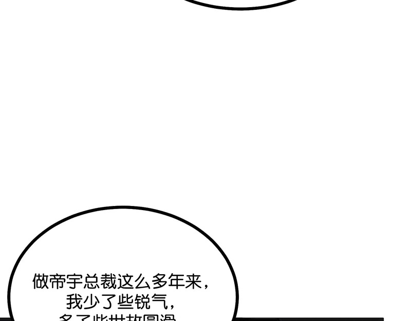 79最初的我 第62页