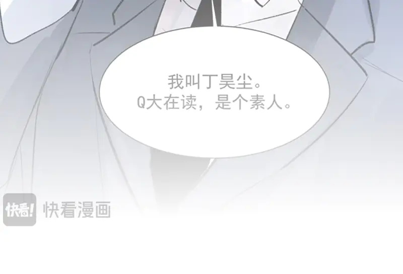 79最初的我 第70页