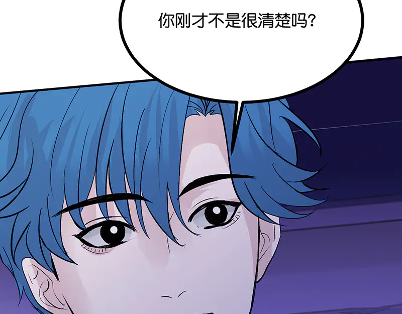 79最初的我 第77页