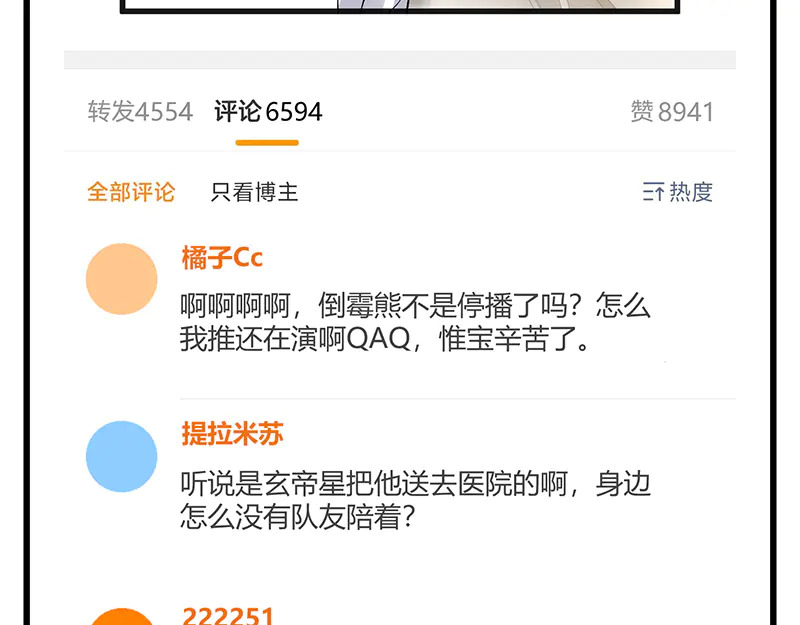 79最初的我 第138页