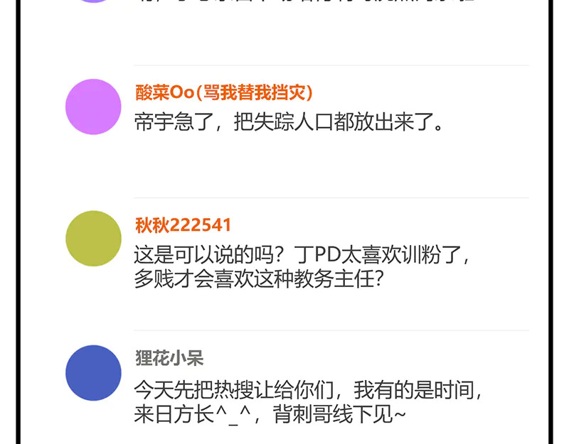 79最初的我 第148页