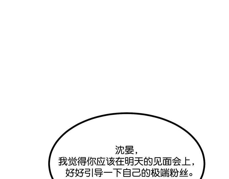 79最初的我 第165页