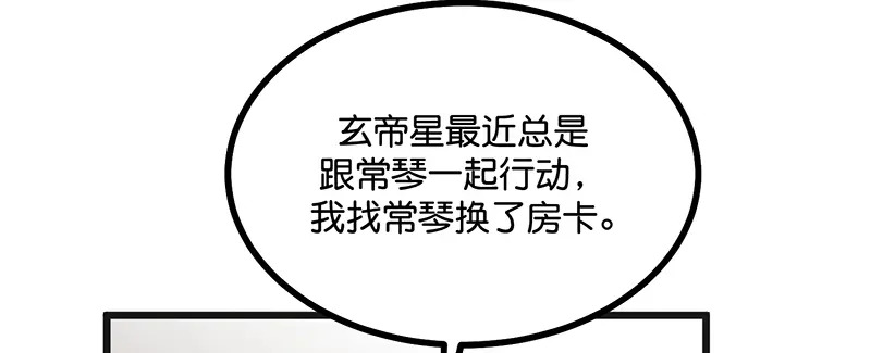 80 交心局 第18页