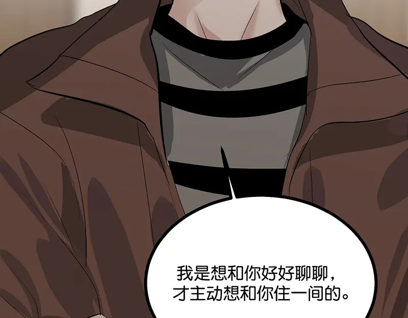 80 交心局 第33页