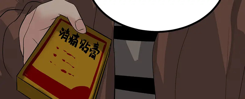 80 交心局 第34页